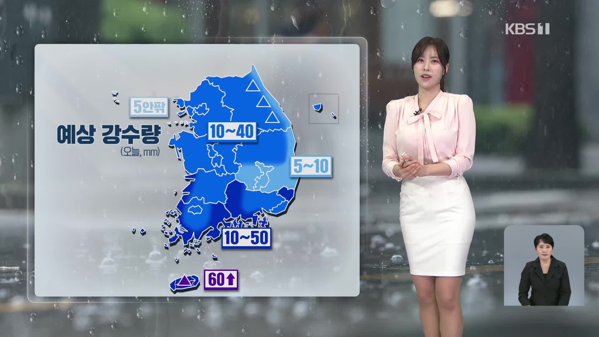 [오후날씨 꿀팁] 오늘, 곳곳에 비바람…돌풍·벼락 주의