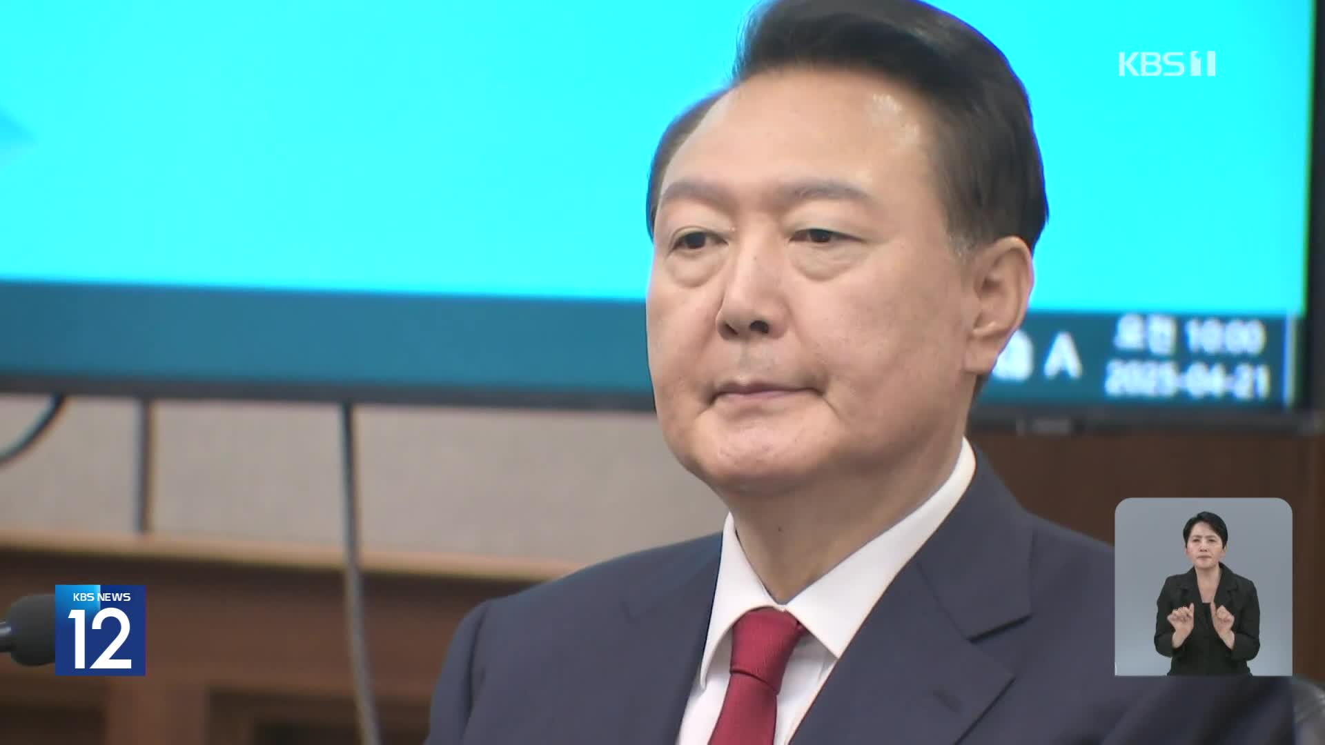 ‘비상계엄’ 윤 전 대통령 직권남용 혐의로 추가 기소