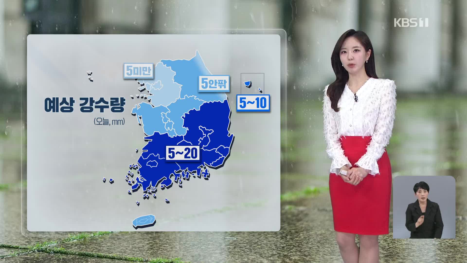 [12시 날씨] 연휴 첫날 전국에 비…오후에 대부분 그쳐