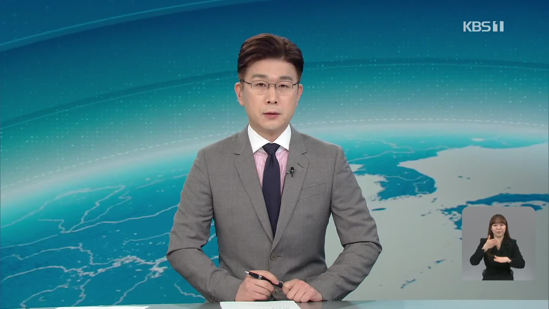 클로징