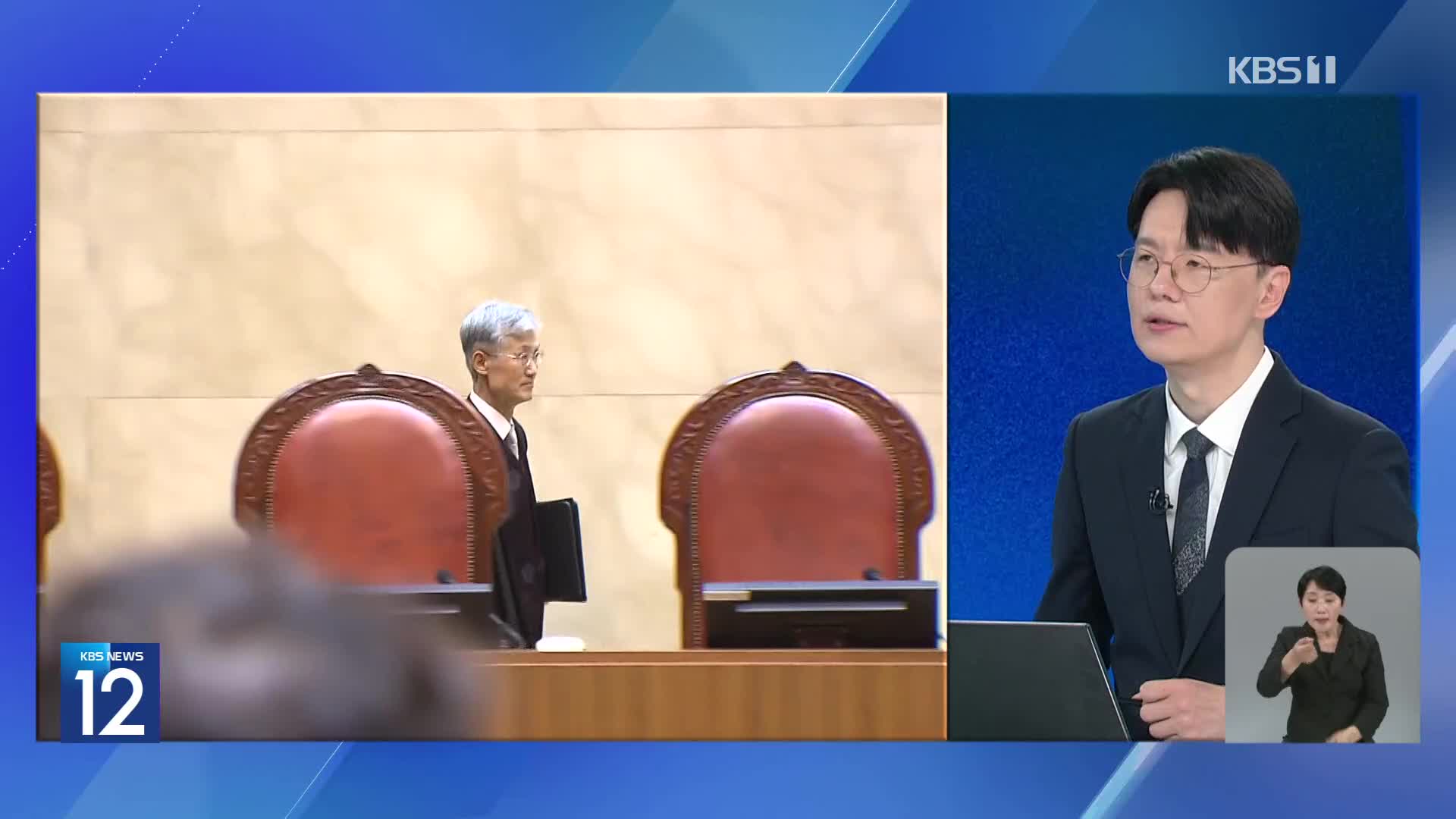 [뉴스in뉴스] 이재명 공직선거법 재판 당선 후에도 진행? 법 개정되면? 