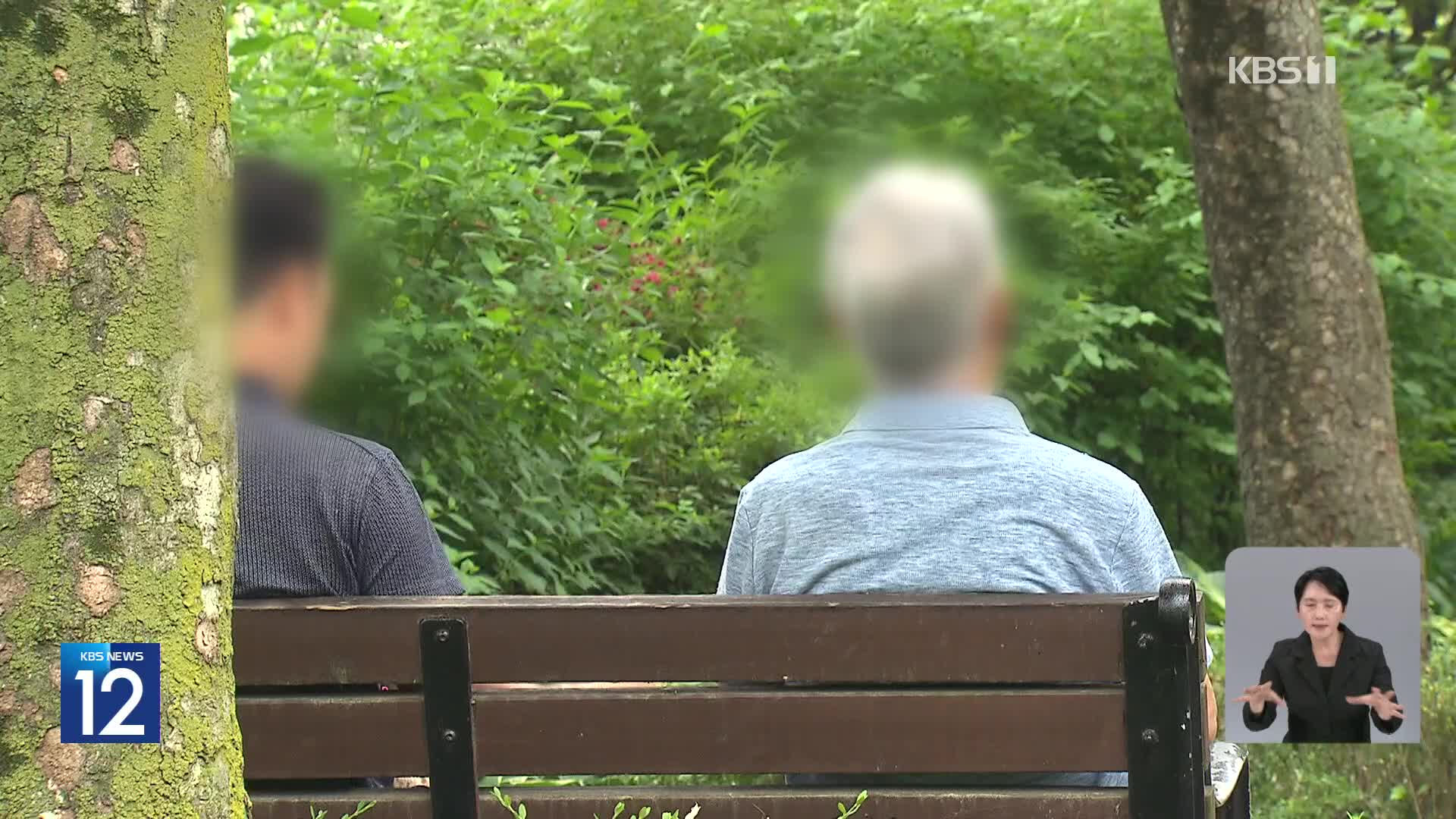 “노인 나이 70세로 올려야” 전문가들 공식 제안