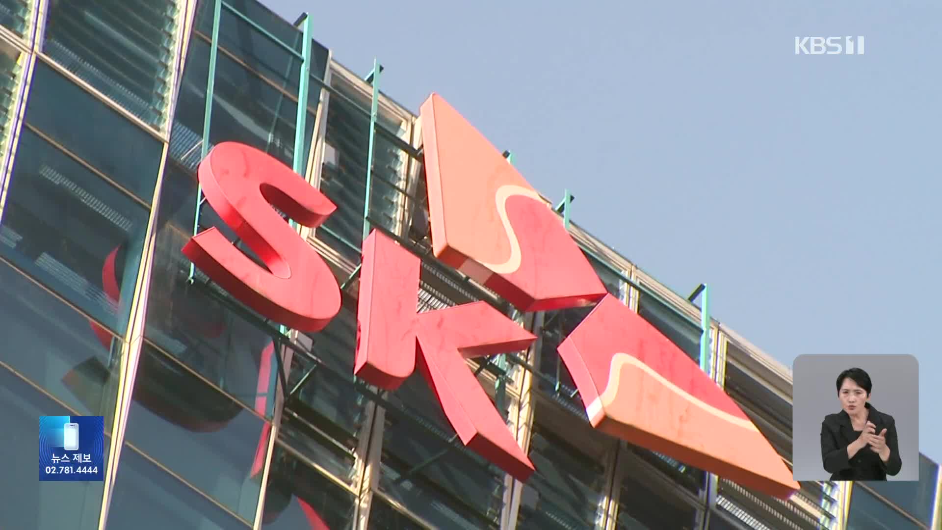유심 핵심 ‘인증키’ 암호화 안한 SKT…“이통3사 중 유일”