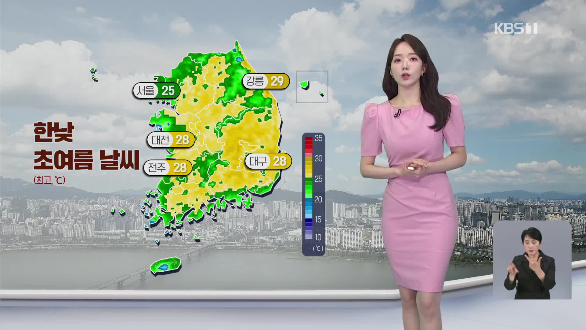 [오후날씨 꿀팁] 여름 성큼, 낮더위 계속…중부 서해안·강원 영동 강풍