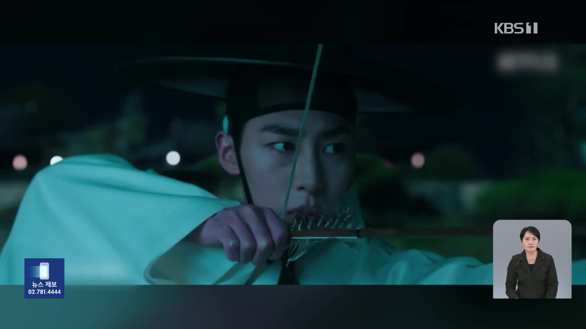 [주간! 대중문화] ‘한복 맵시’ 이재욱 다시 사극으로…‘부실 복무 의혹’ 송민호 빠진 위너 콘서트