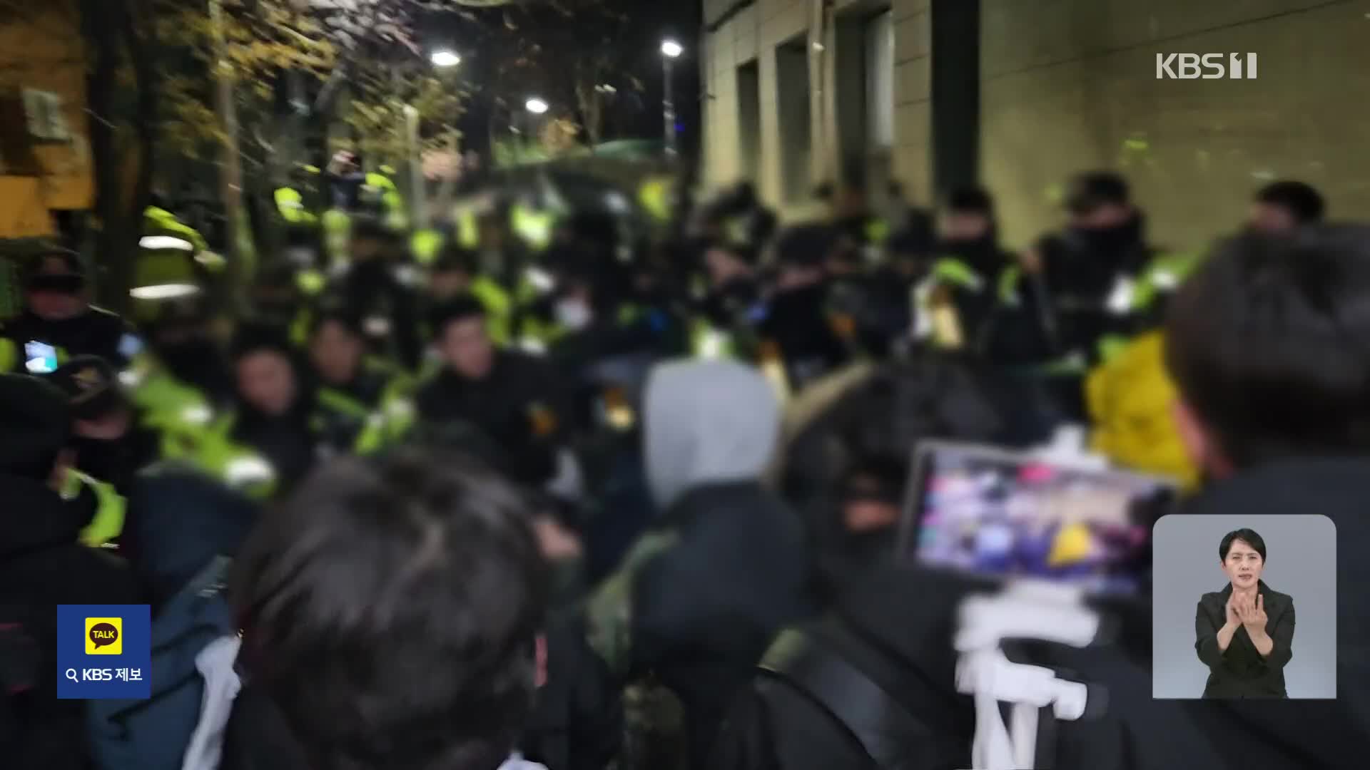 ‘서부지법 사태’ 첫 선고…‘폭력 난입’ 2명 모두 실형