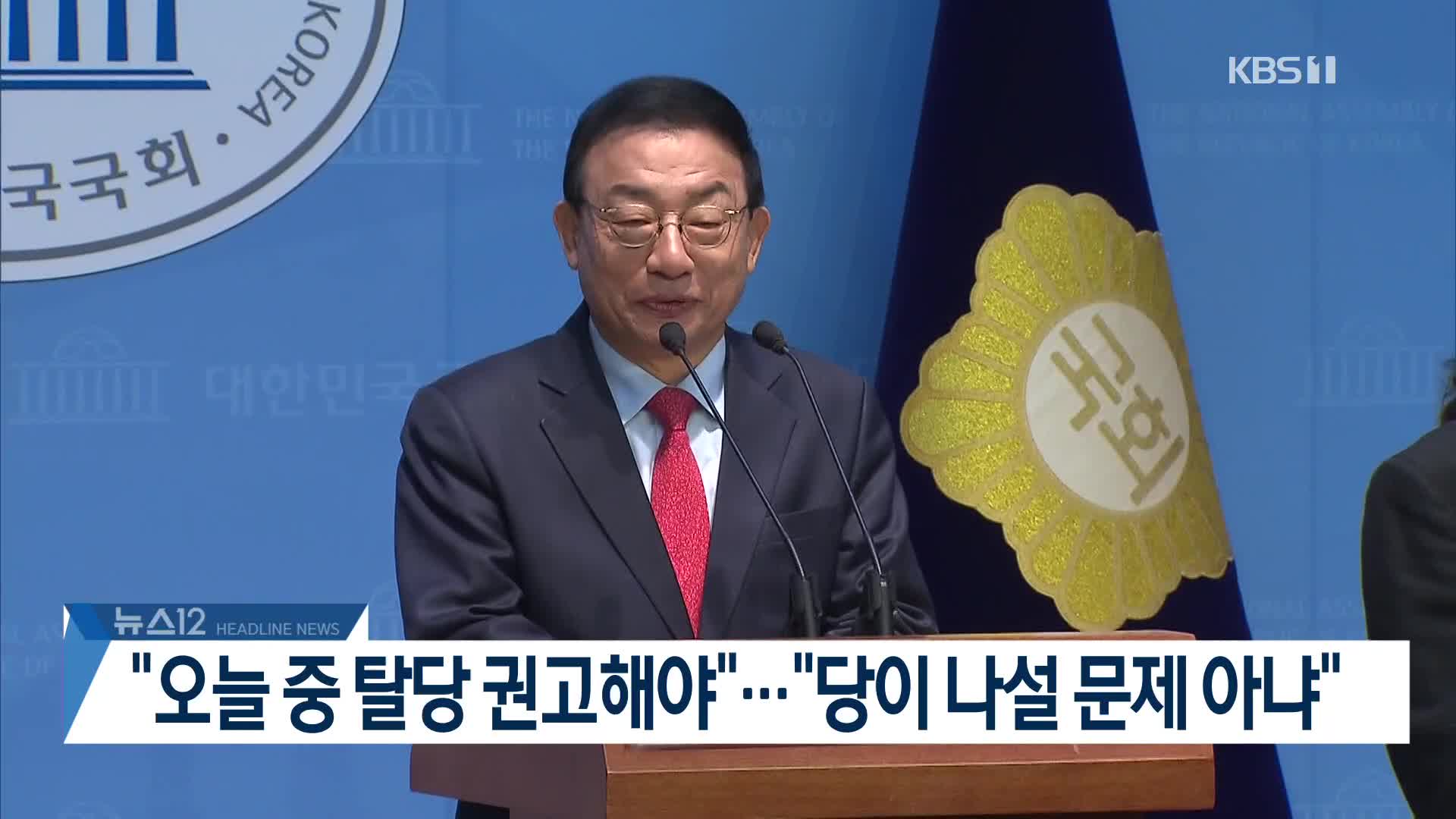 [뉴스12 헤드라인] 