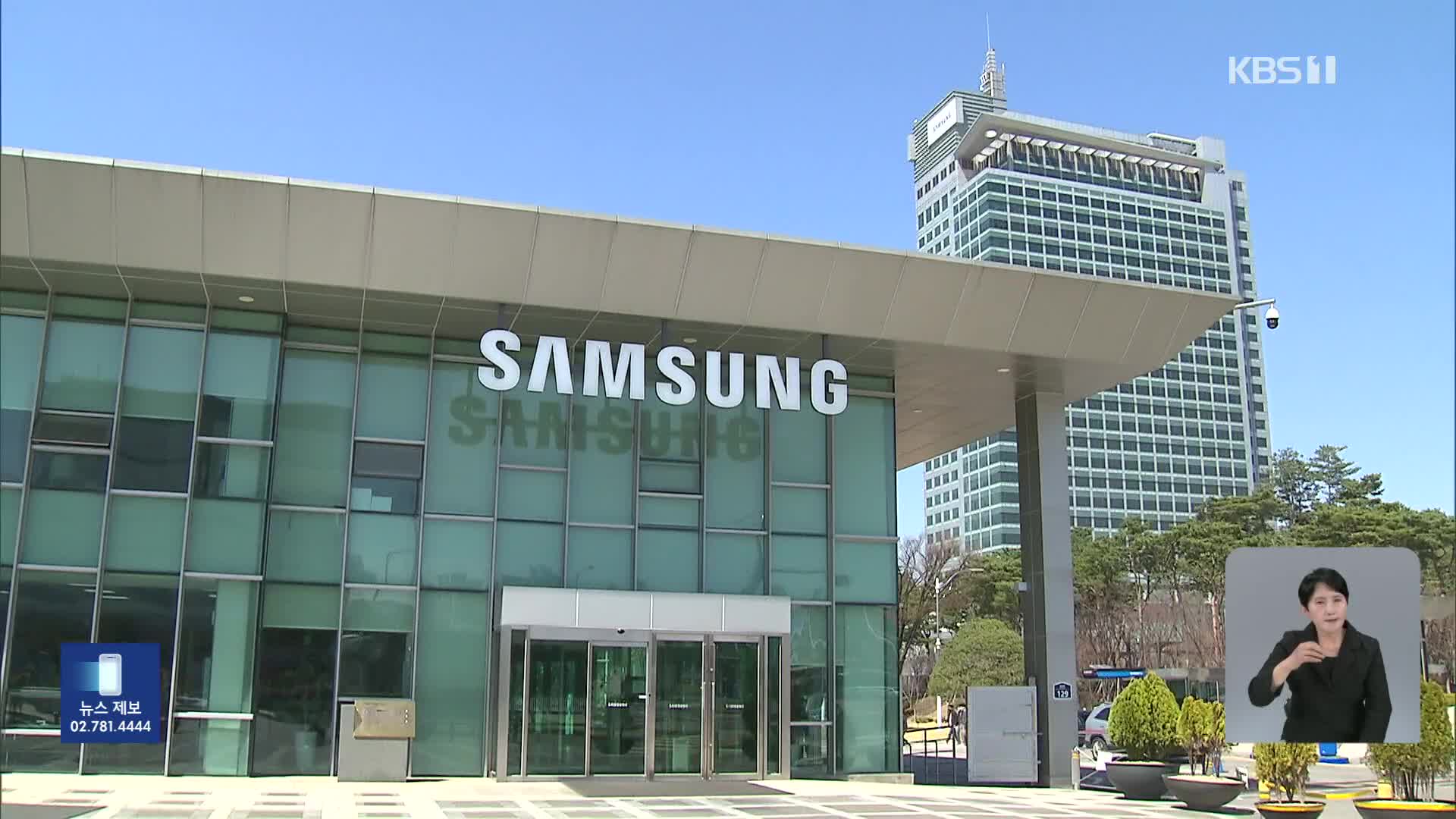 반도체 대신 2조 들여 에어컨 M&A…삼성은 왜?