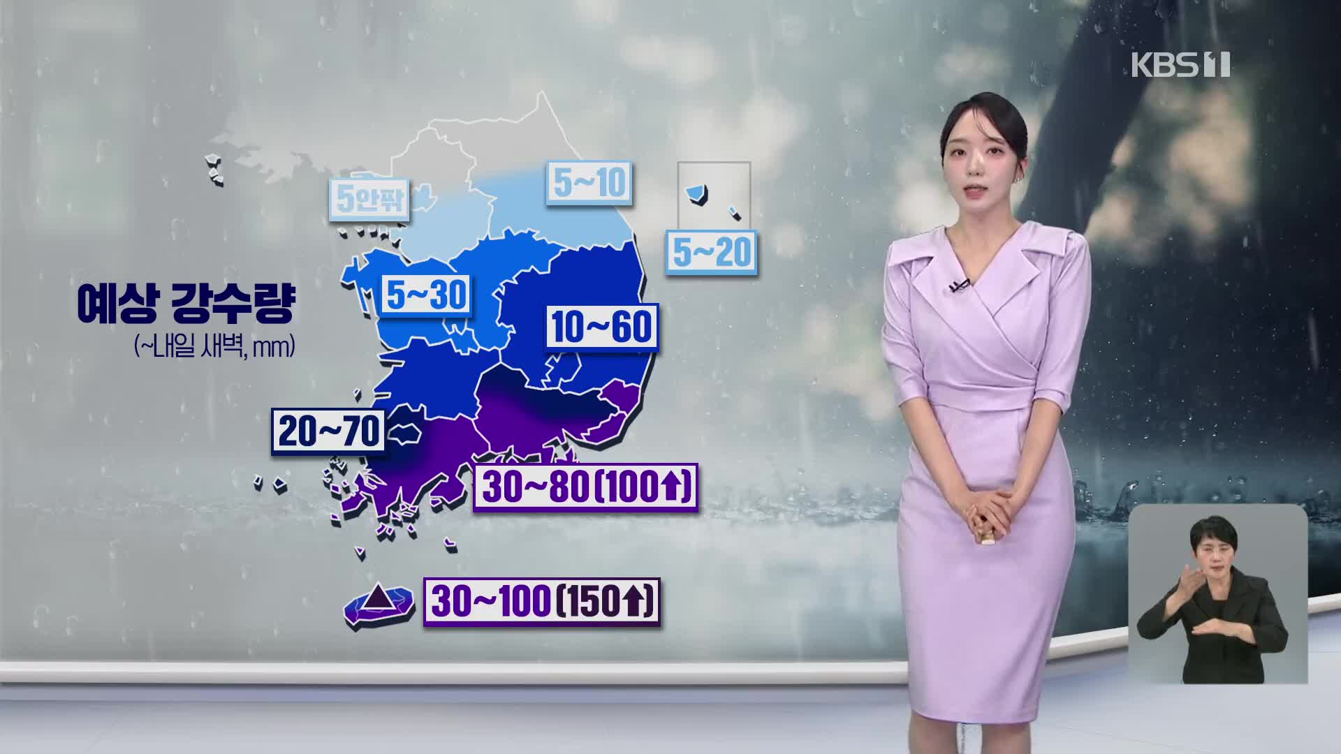 [오후날씨 꿀팁] 중부 소나기, 남부 비…남해안·제주 호우