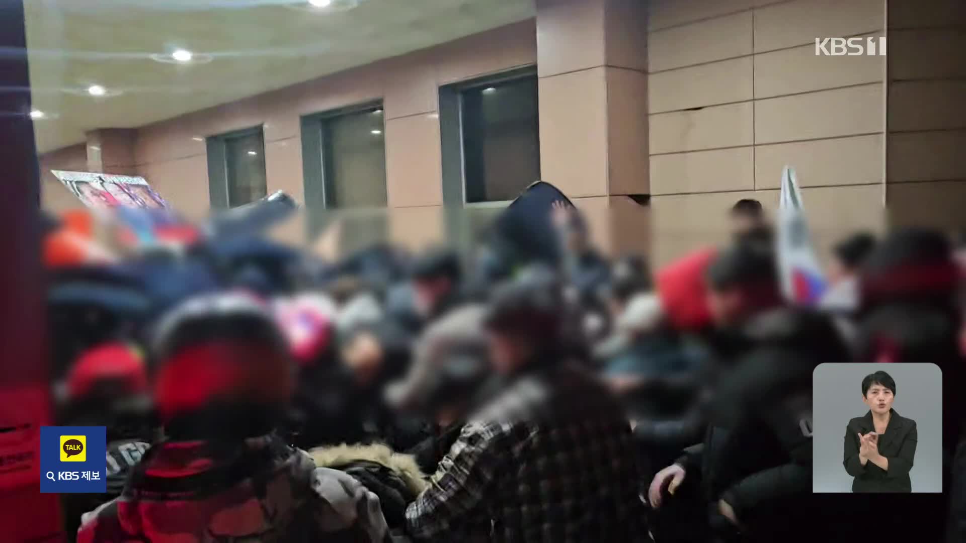 ‘서부지법 사태’ 취재진 폭행·월담 2명 징역 10개월