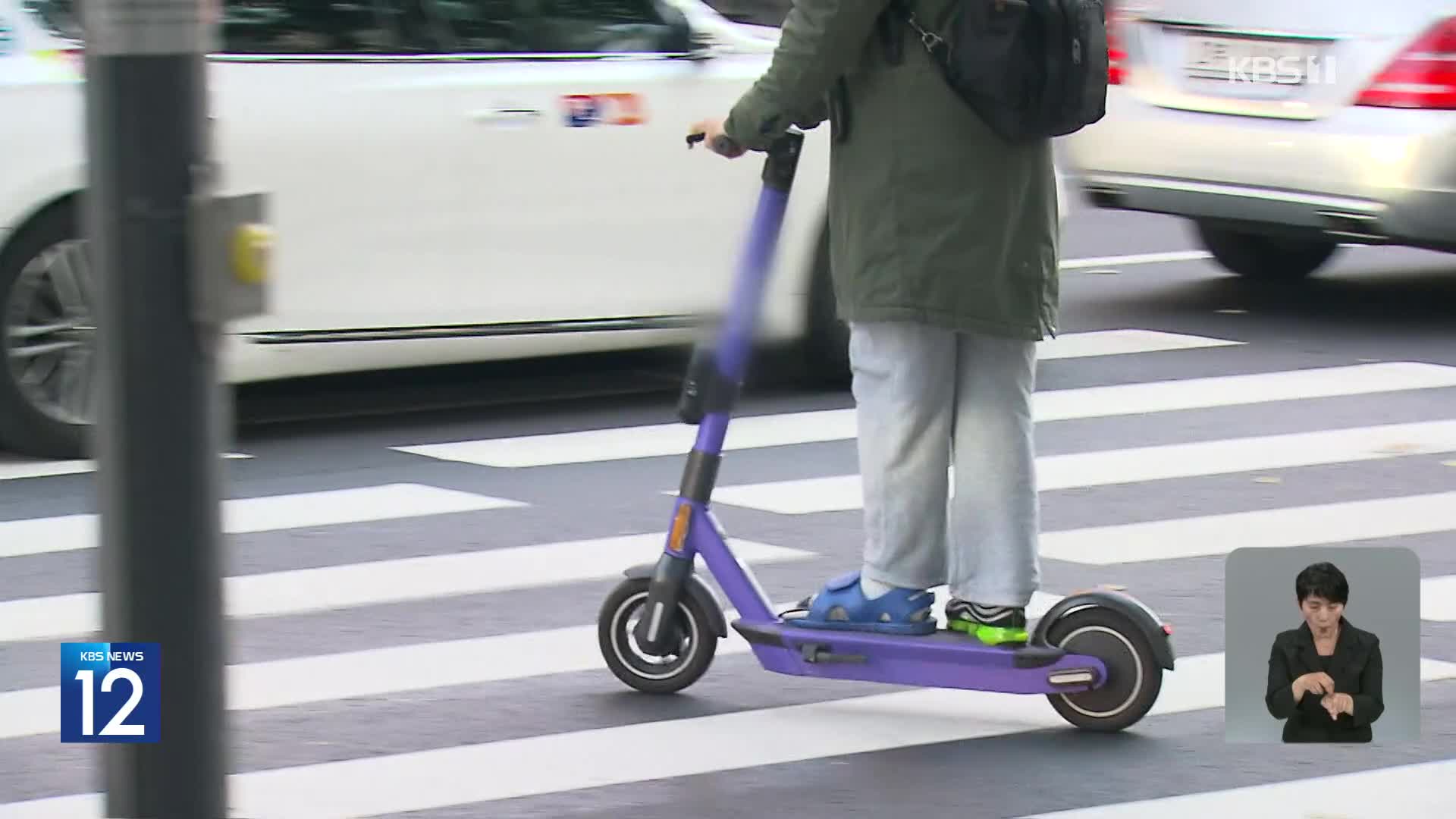 오늘부터 ‘킥보드 없는 거리’…홍대·반포 학원가 일대