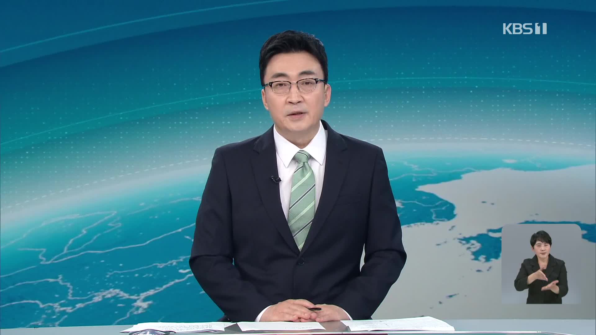 클로징