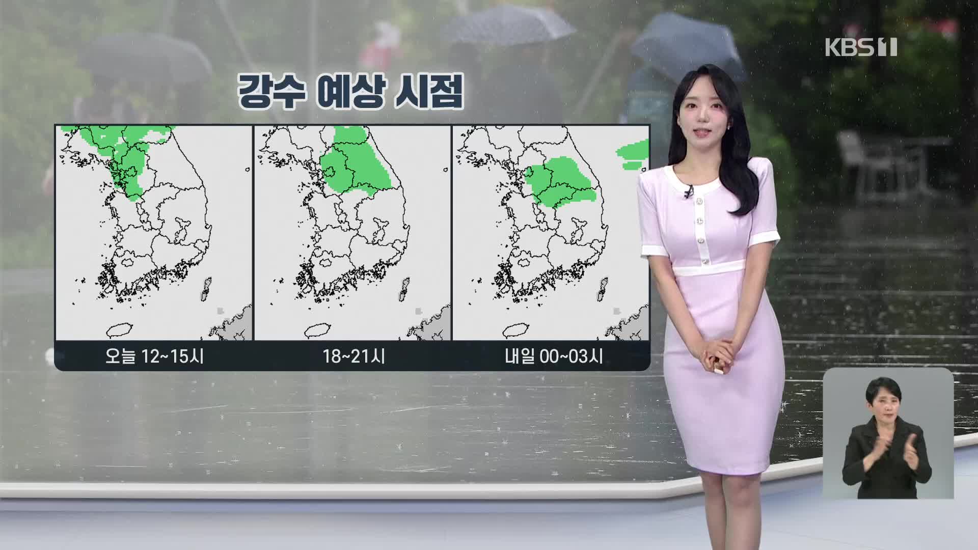[오후날씨 꿀팁] 오후부터 중부 비…동해안 강풍 주의