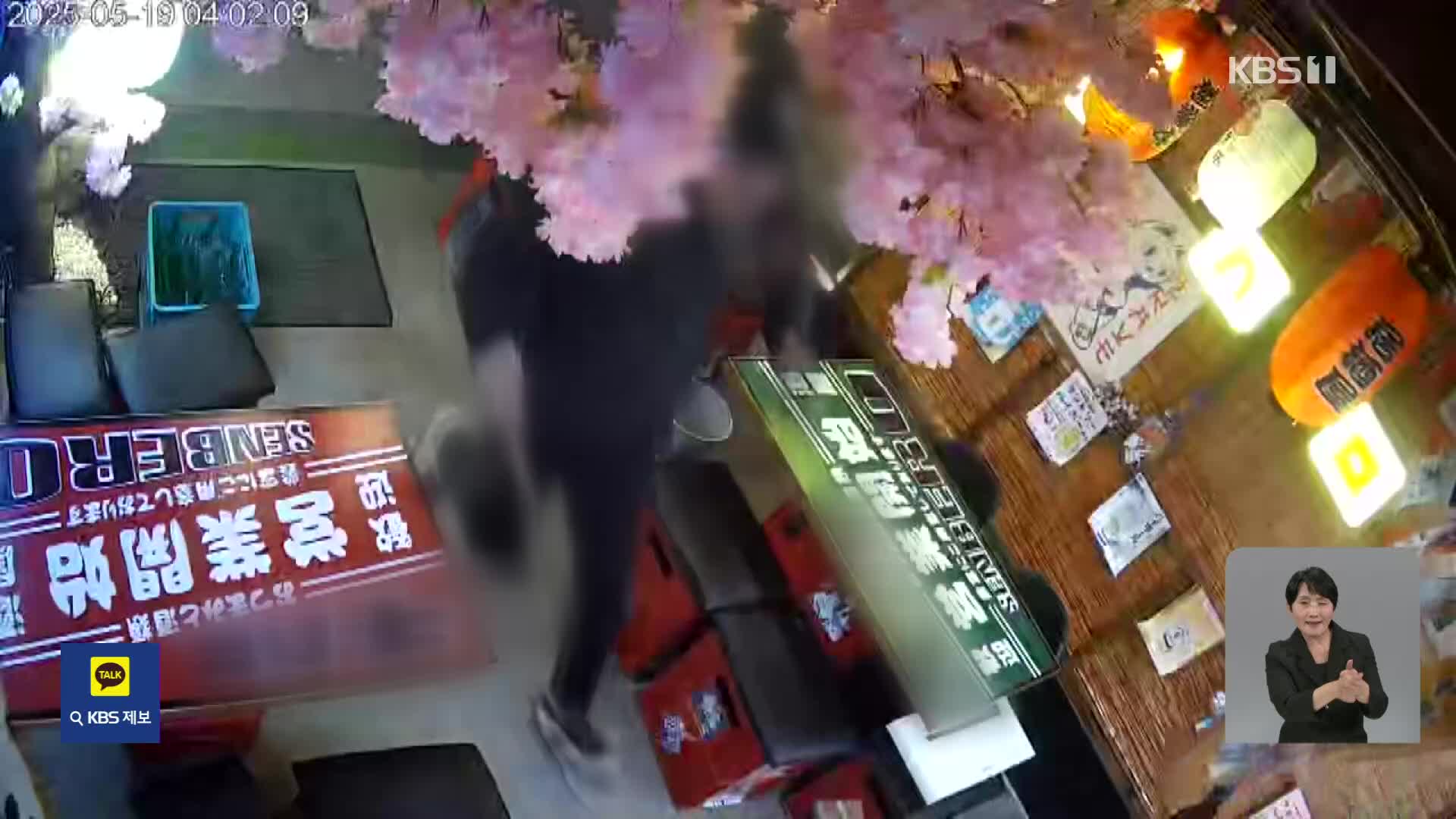 [단독] 화성 동탄서 취객이 흉기 위협…시민들 가까스로 대피