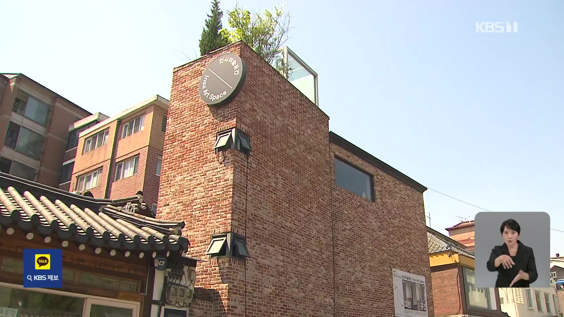 굿바이 ‘인미공’…신인 작가 산실 25년 만에 폐관