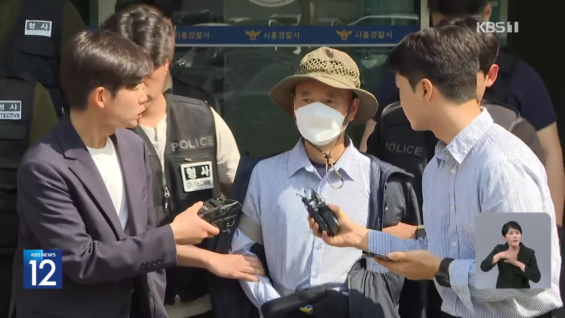 ‘시흥 살인범’ 차철남 구속 기로…‘동탄 흉기 위협’ 영장심사도