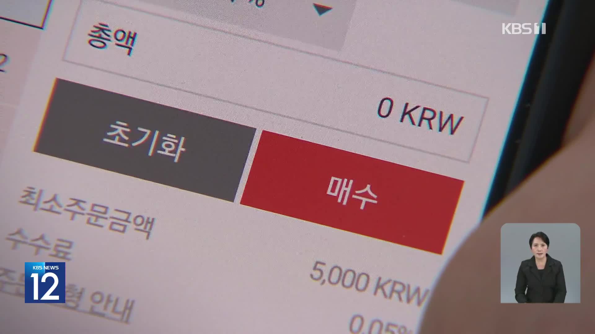 스테이블 코인 1위 ‘테더’로 한국↔러시아 580억 원 ‘환치기’
