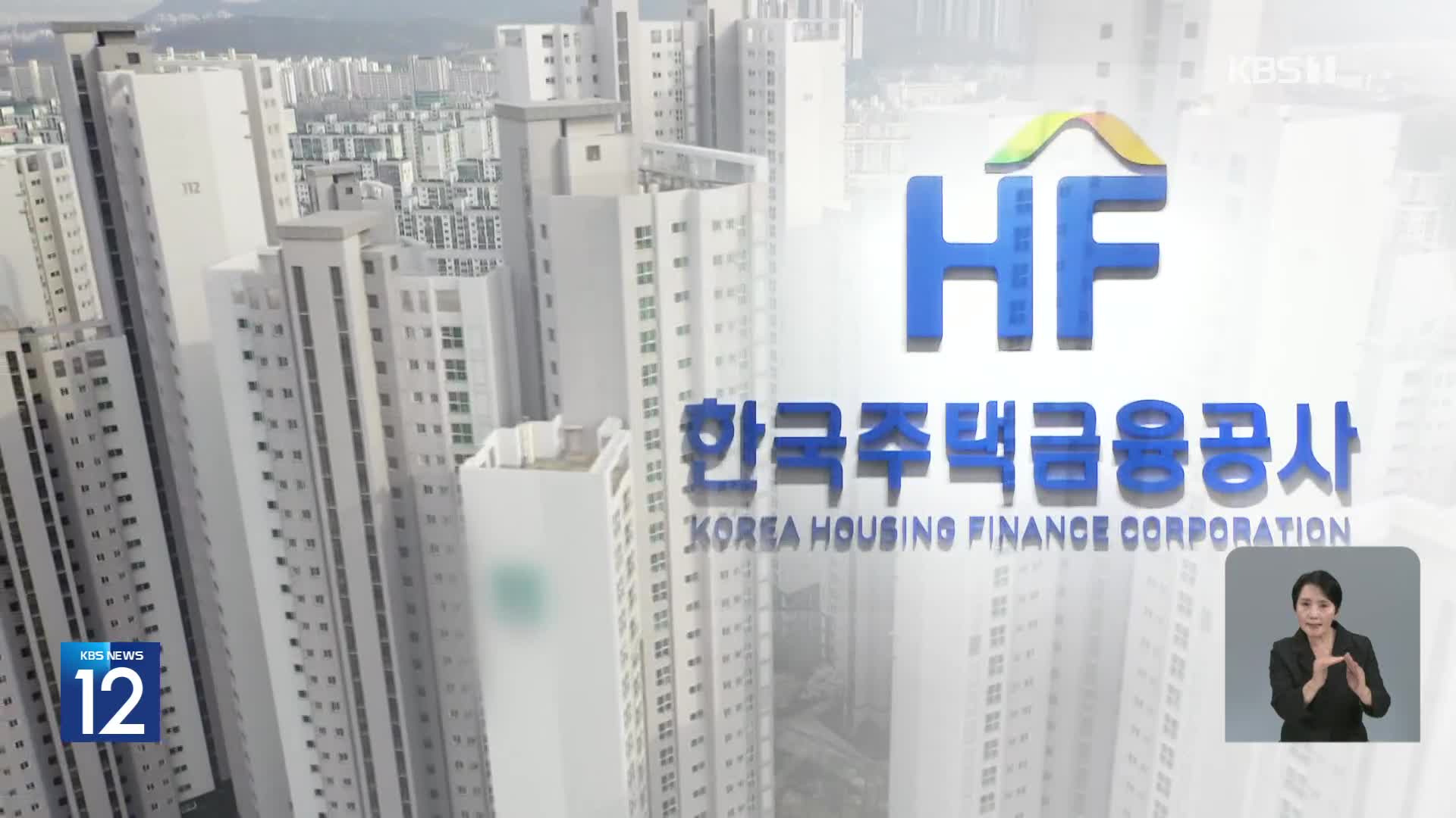고가 주택도 주택연금 가능…월 천만 원이 상한