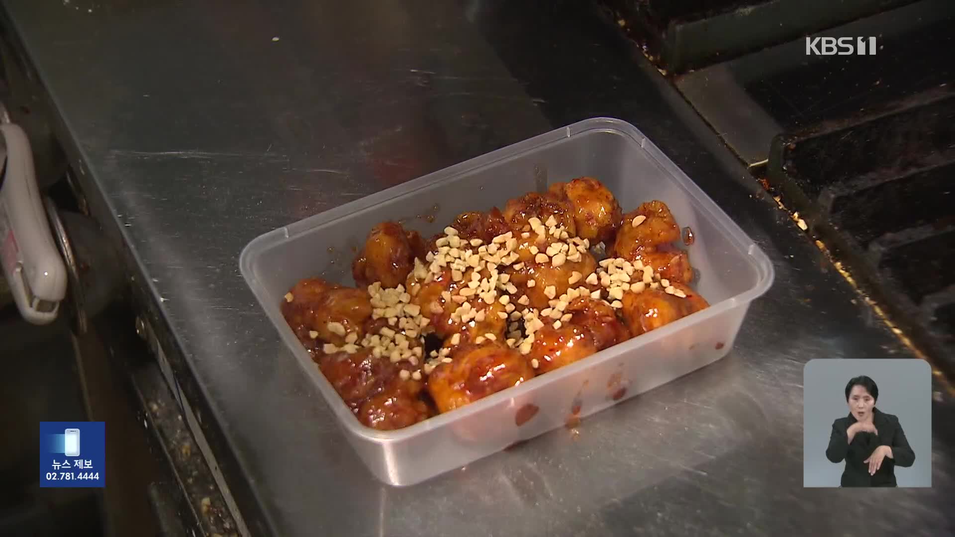 순살치킨 어쩌나…닭고기 품귀에 치킨집 비상