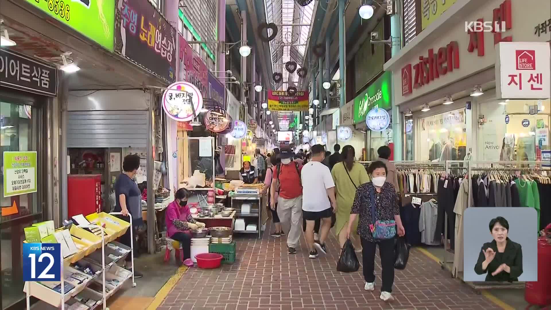 1분기 가계 실질 소비지출 0.7%↓…7분기 만에 감소