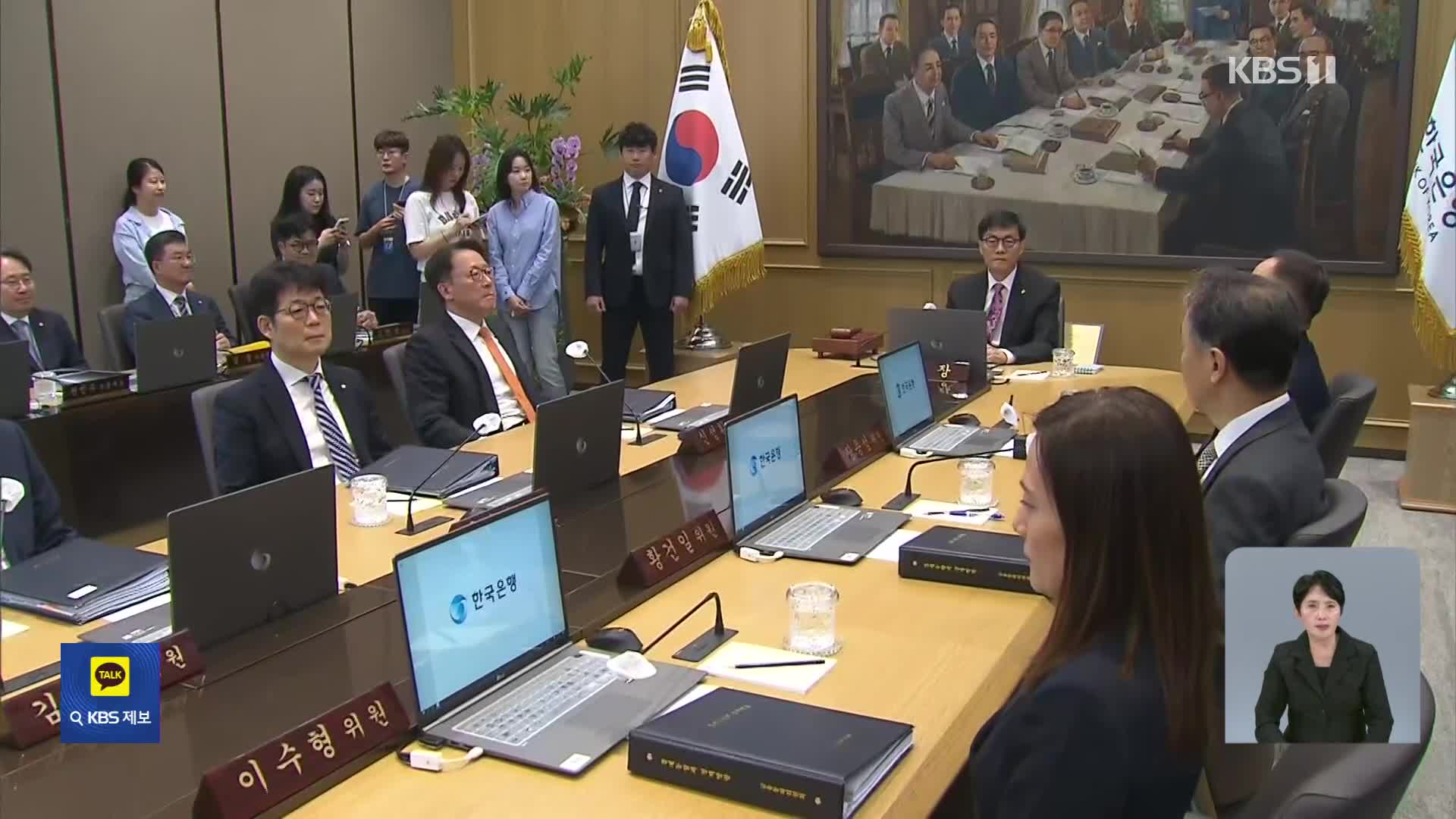 한은 “올해 0.8% 성장”…기준금리 연2.5%로 인하