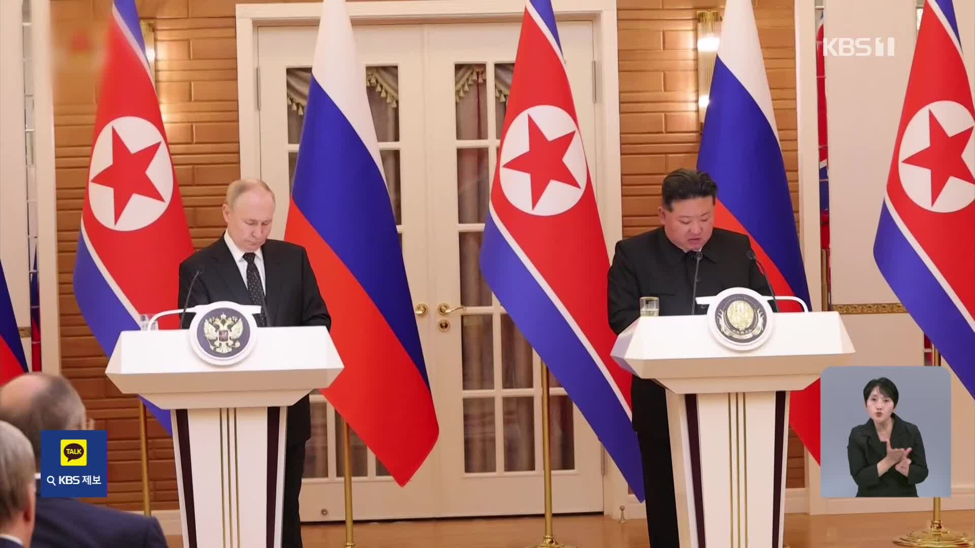첫 MSMT 보고서 발간…“북, 러시아 이동식 방공시스템 받았다”