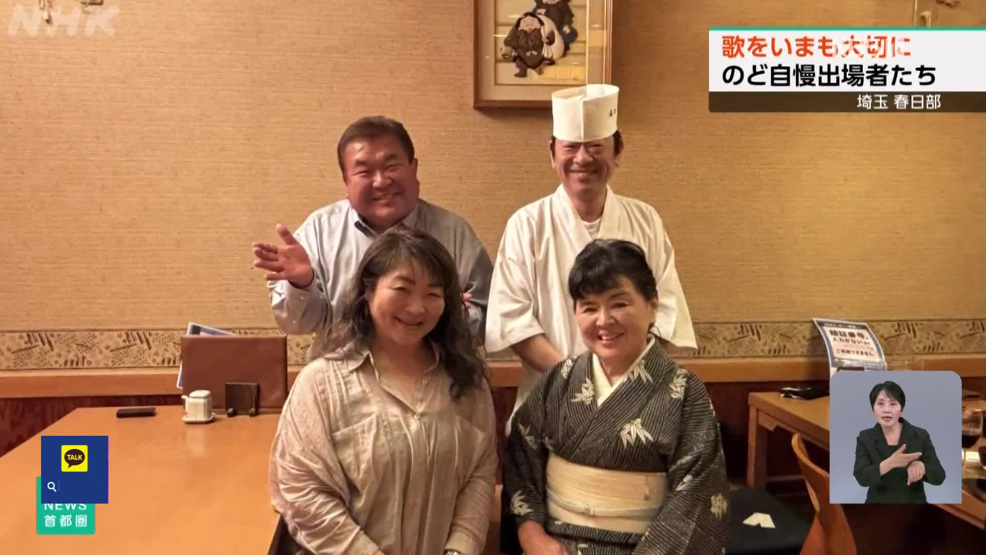 일본, 10년 전 노래자랑…인생의 전환점이 되다