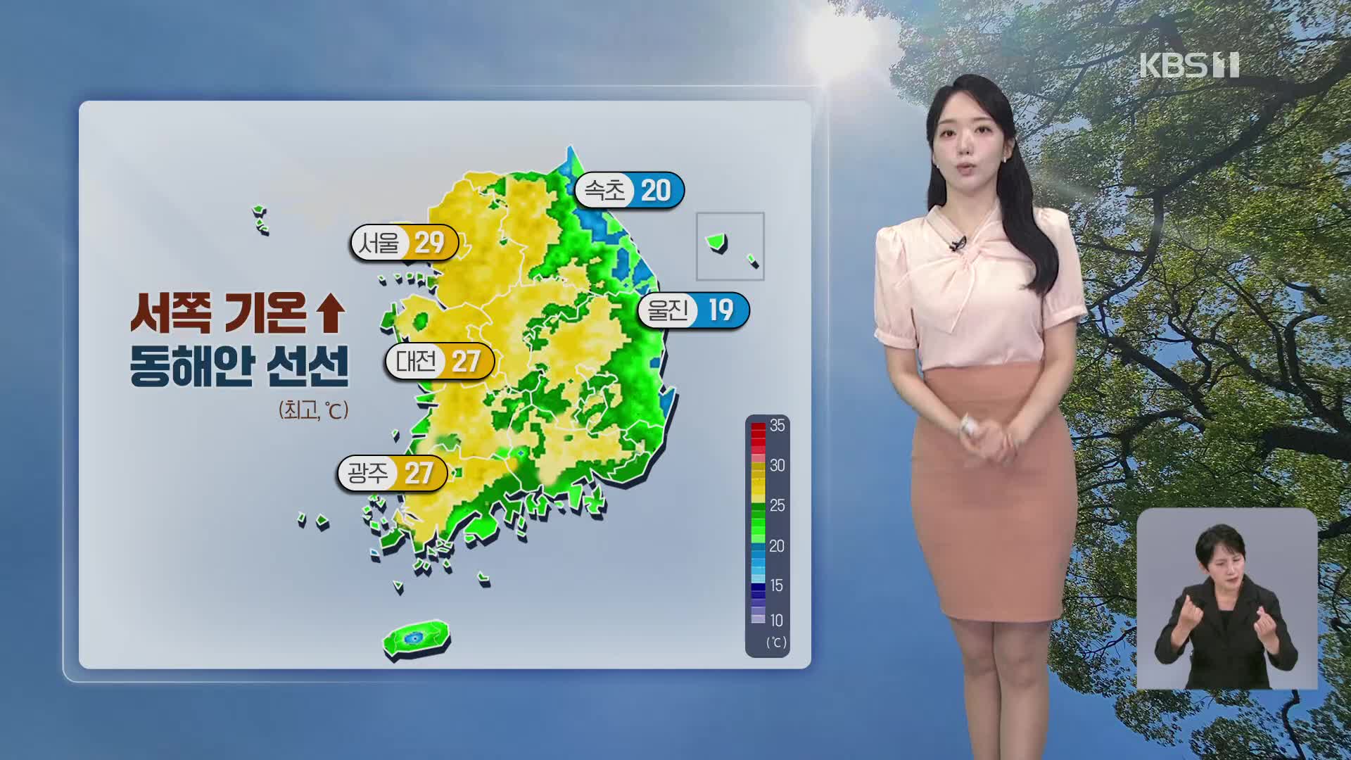 [오후날씨 꿀팁] 주말까지 맑고 낮더위, 서울 29도…오늘 전남·경남 소나기
