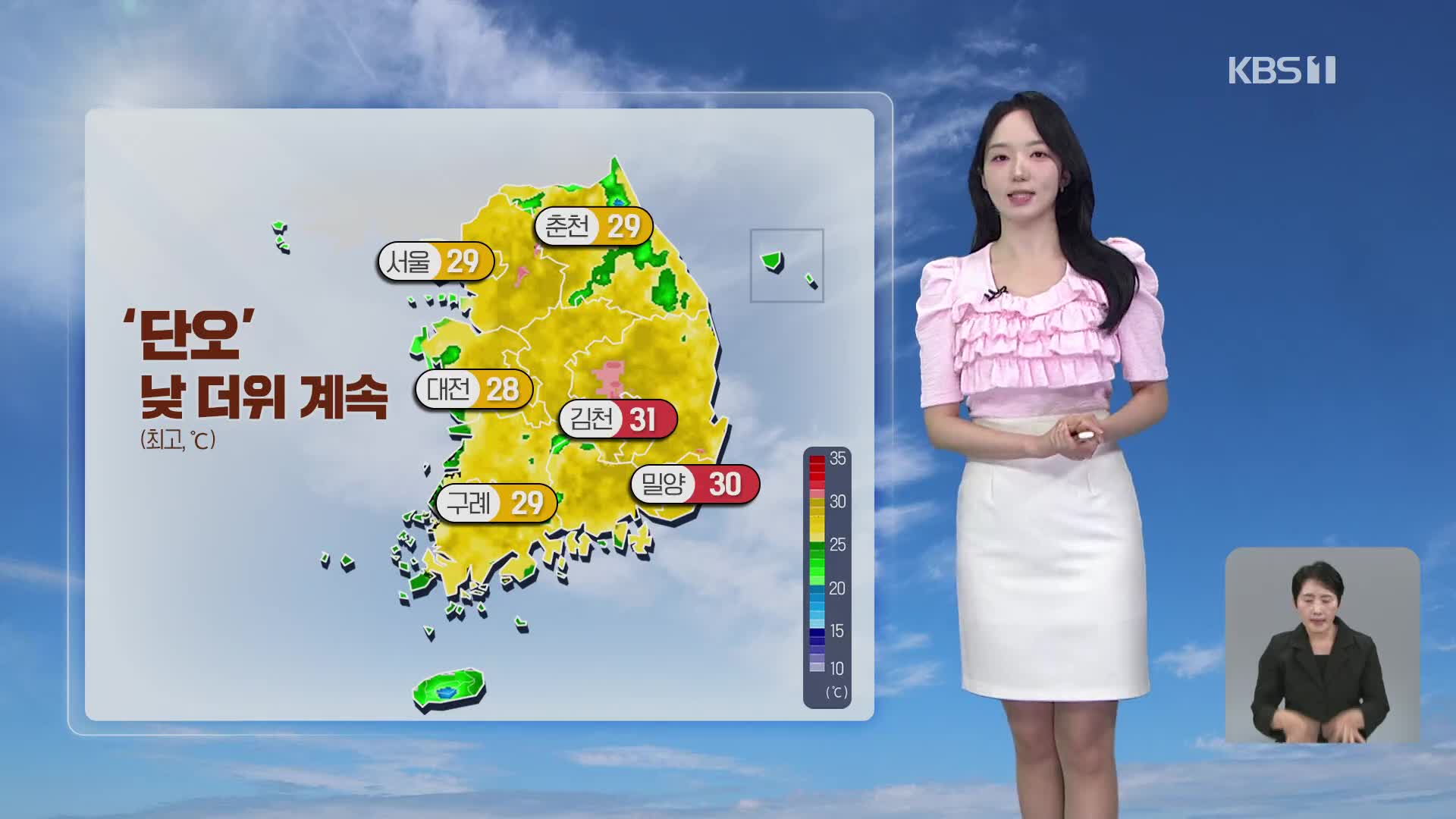 [12시 날씨] 이번 주말, 대체로 맑고 낮더위 계속…한낮 30도 안팎