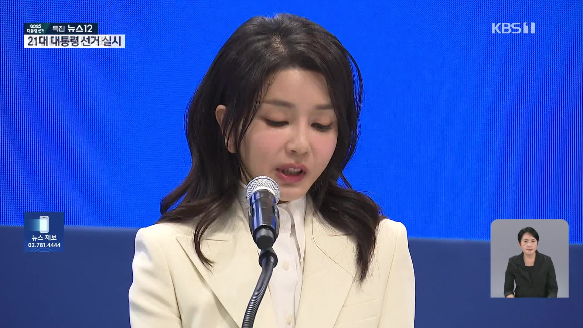 대선 뒤 김건희 조사 초읽기…‘7초 매매’ 진술 바뀔까