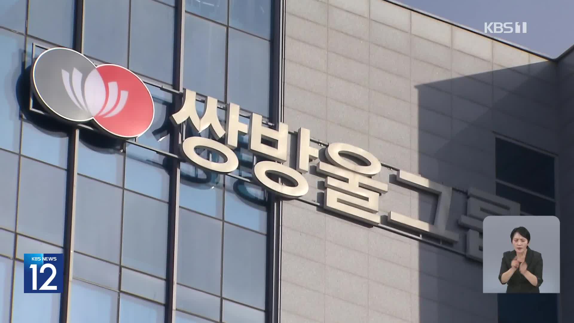 ‘쌍방울 대북송금’ 이화영, 징역 7년 8개월 확정