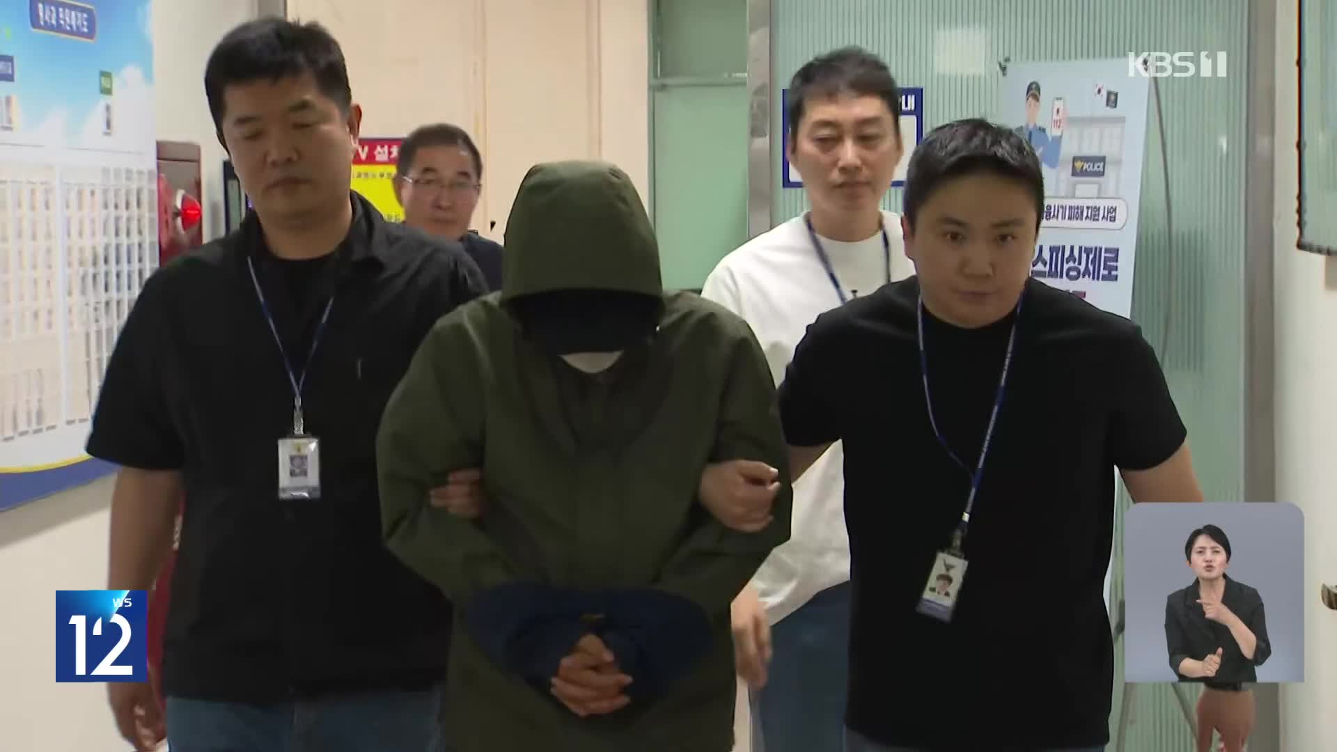 “도주 우려 있다”…가족 살해 40대 가장 구속