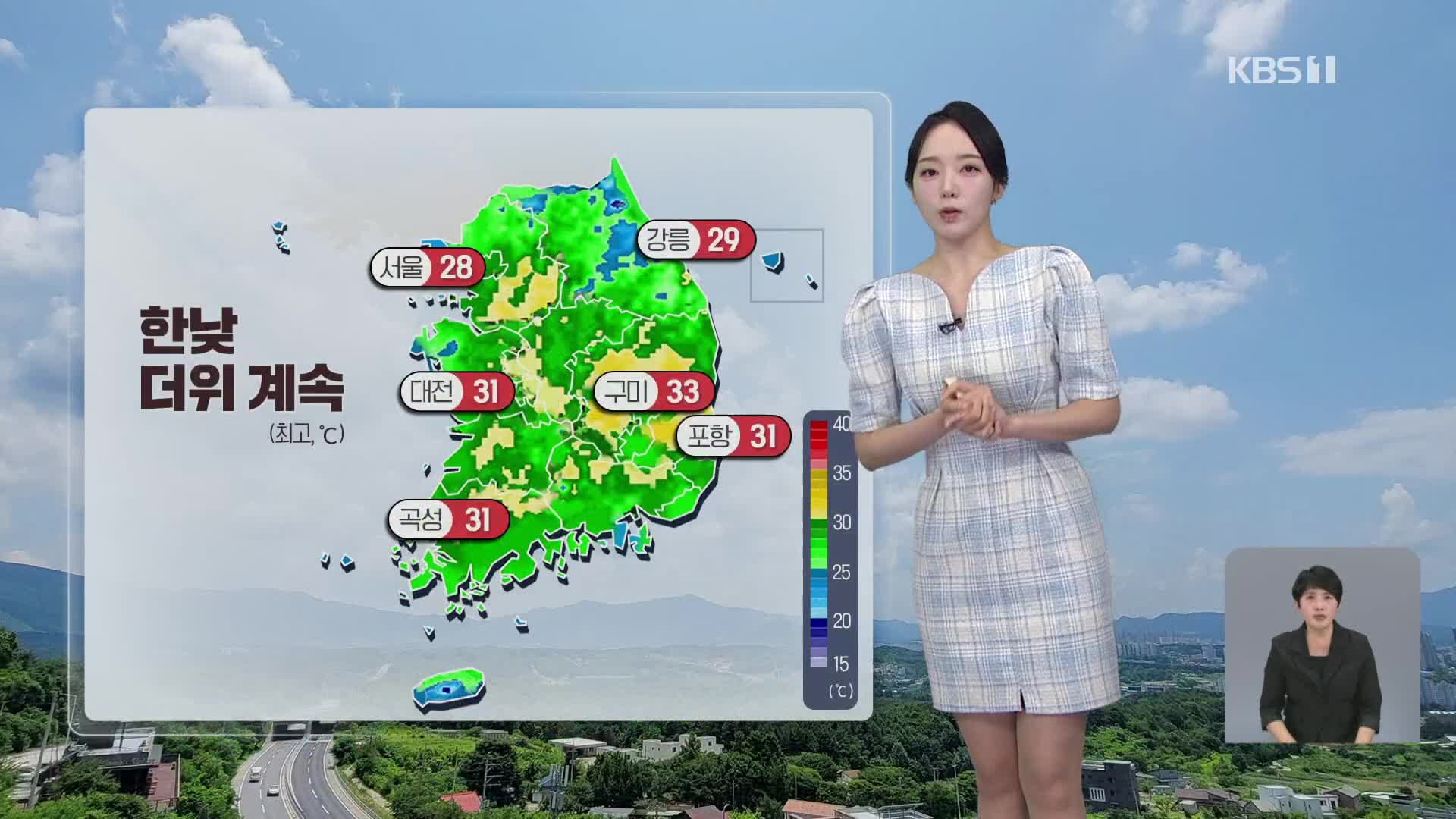 [12시 날씨] 한낮 30도 안팎 더위…경기·강원 일부 비