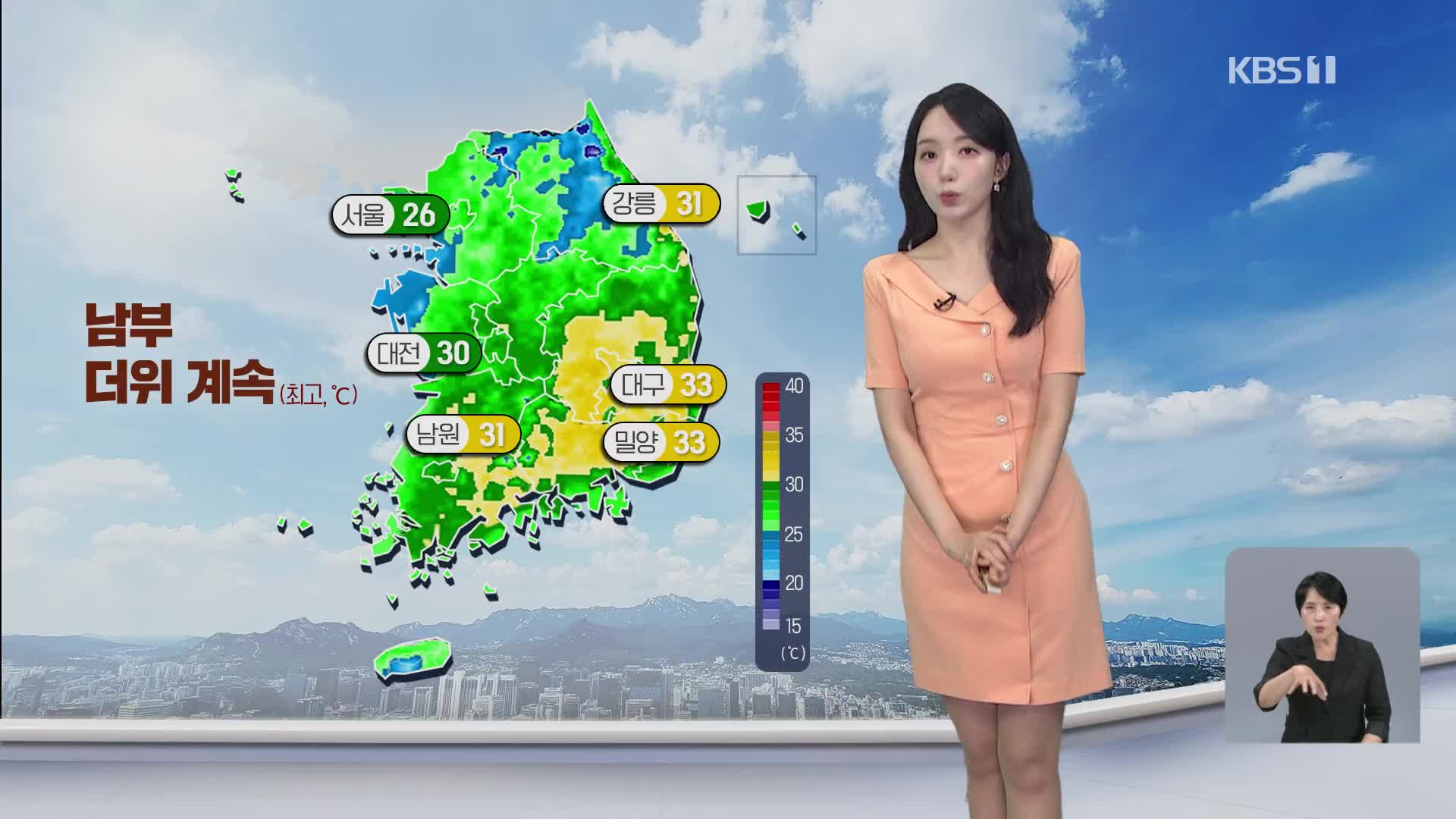 [오후날씨 꿀팁] 남부 낮더위, 대구 33도…낮까지 중북부 비 조금