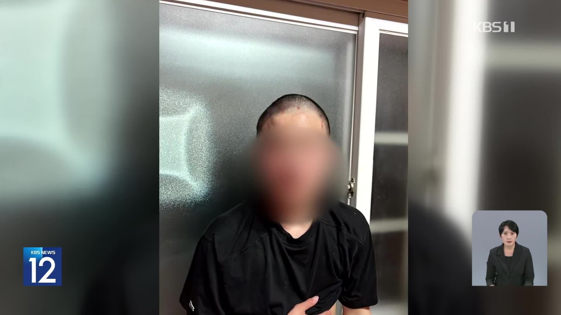 옷 벗기고 강제 삭발까지…4년간 괴롭혔다