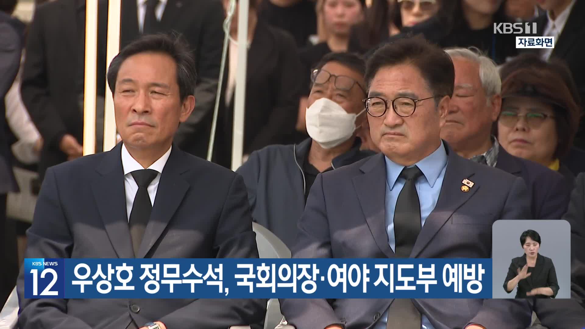 우상호 정무수석, 국회의장·여야 지도부 예방