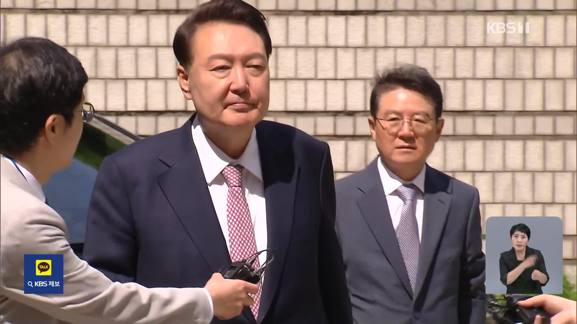 3개 대형수사 동시 착수…‘윤 외환 혐의’까지 집중 수사