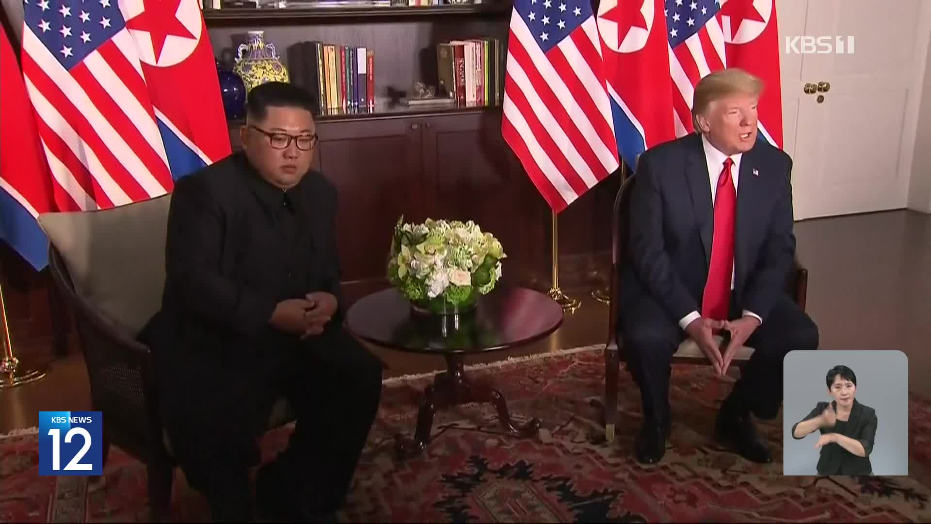 “트럼프, 김정은과의 서신 교환에 개방적”…“친서 외교 재개 시도”