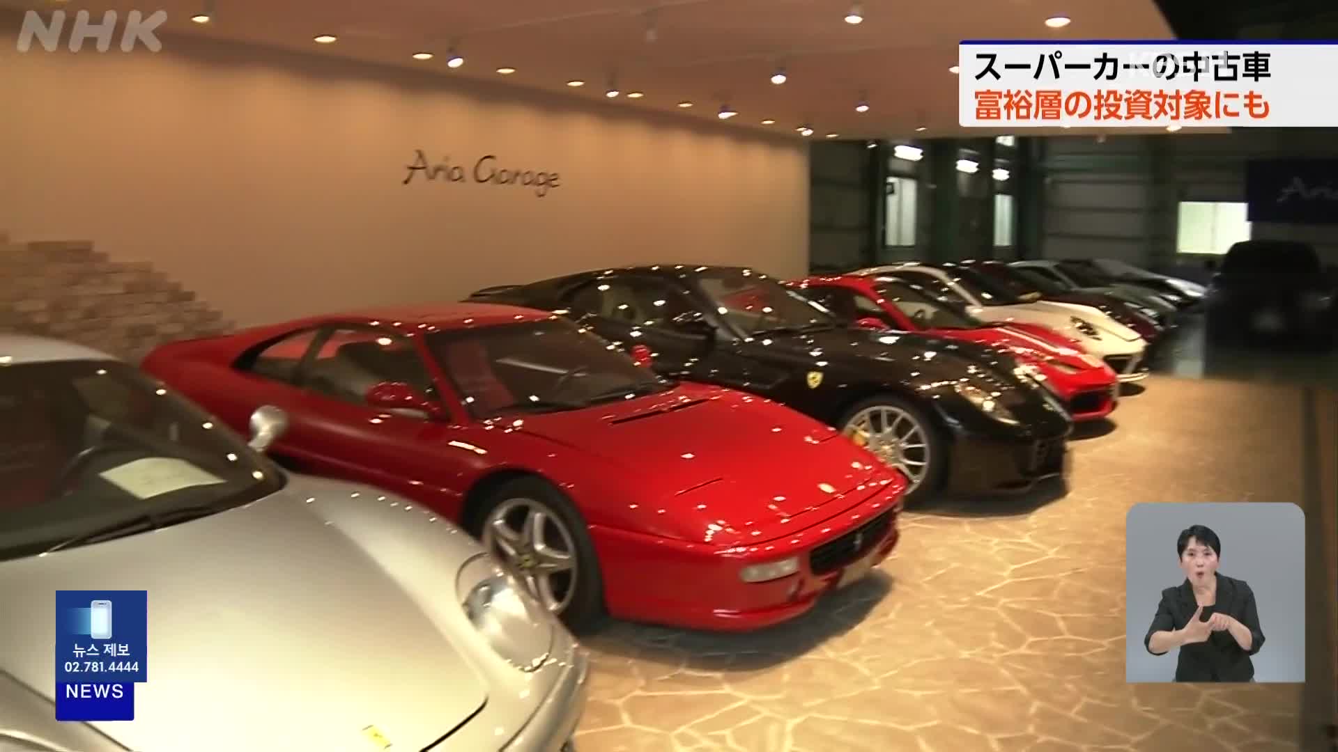 일본, 중고 슈퍼카로 투자…‘세금 탈루’ 적발도