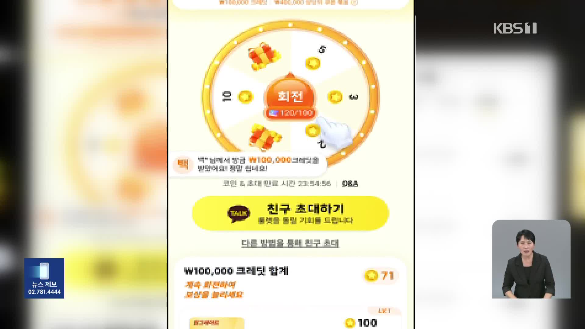 “닌텐도가 999원”…테무 거짓 광고로 공정위 첫 제재