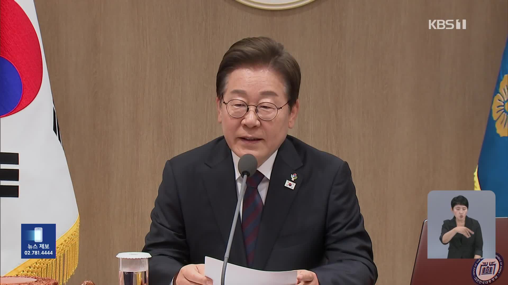이 대통령 “소모적 적대 행위 중단…남북 대화 채널 복구”