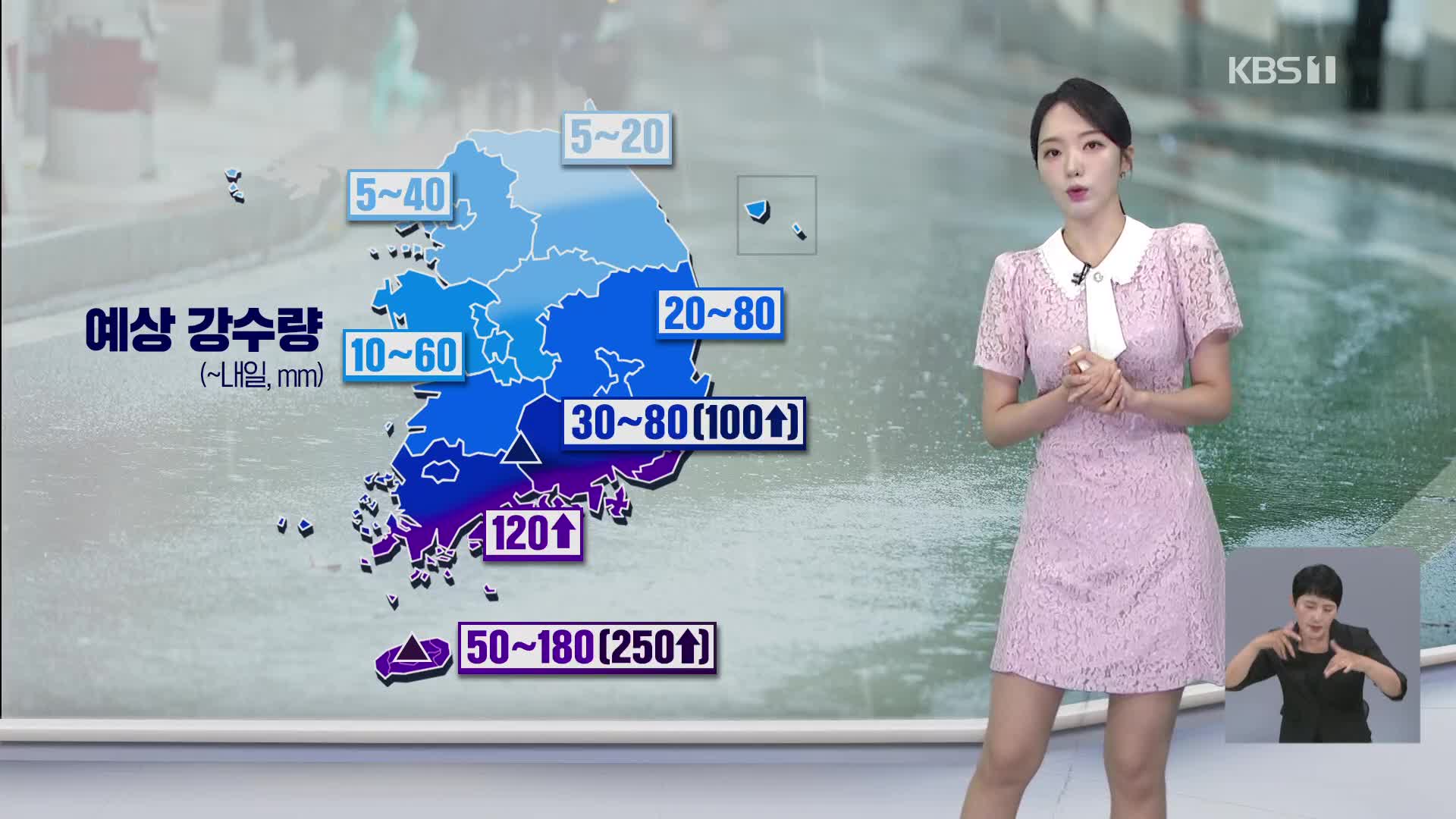 [오후날씨 꿀팁] 남해안·제주 강한 비바람…밤부터 전국 비