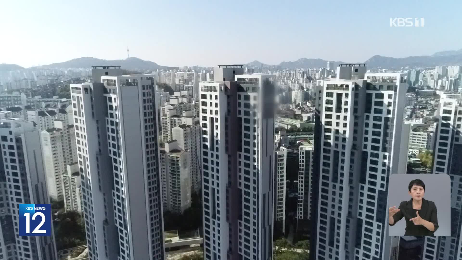 서울 집값 전고점 속속 갱신…“기대 심리, 8달 뒤 집값에 영향”