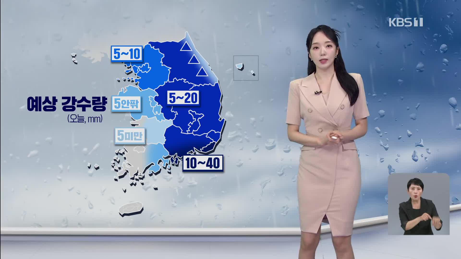 [오후날씨 꿀팁] 습도 높아 후텁지근…오후에 비 점차 그쳐