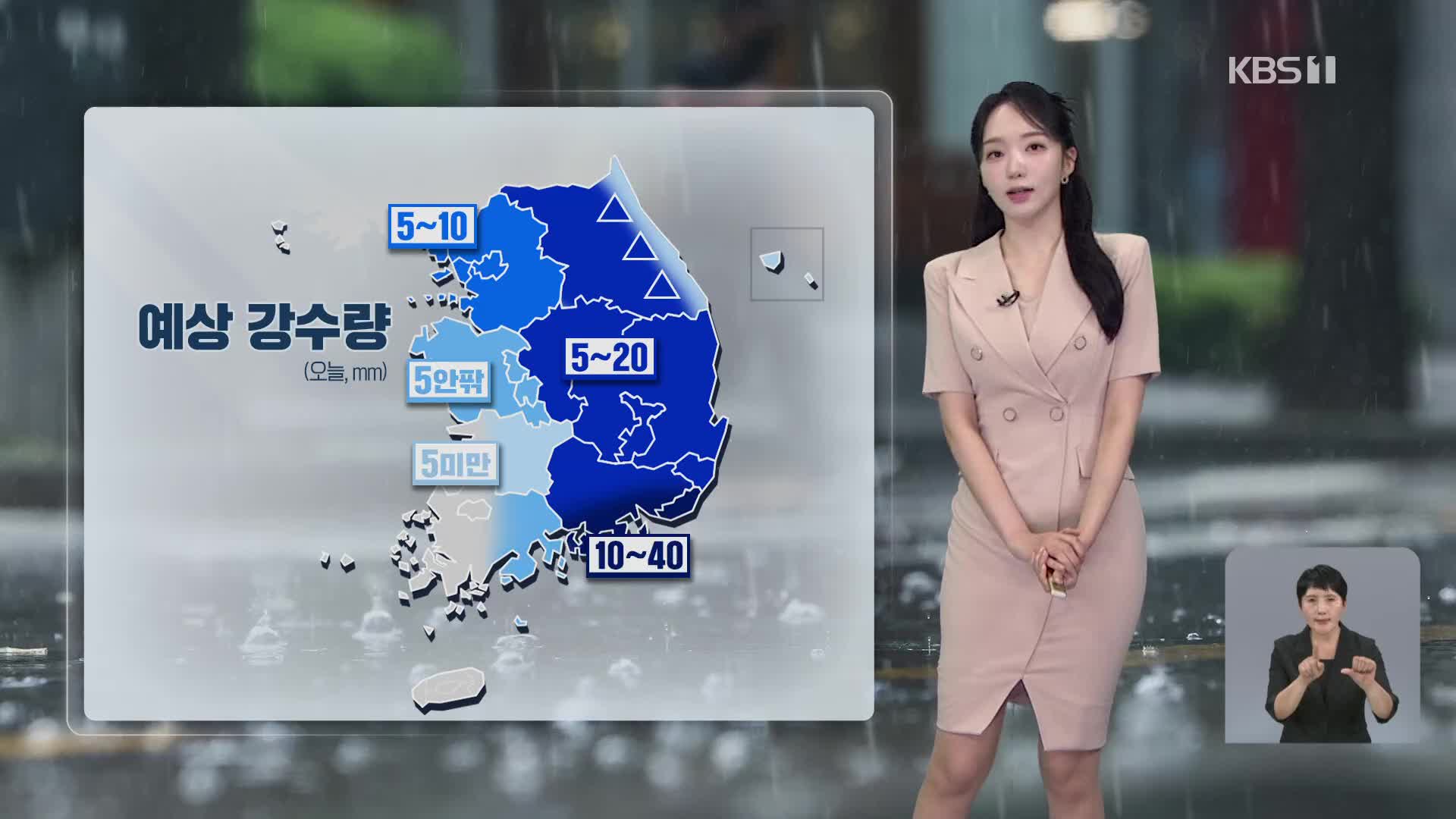 [오후날씨 꿀팁] 습도 높아 후텁지근…오후에 비 점차 그쳐