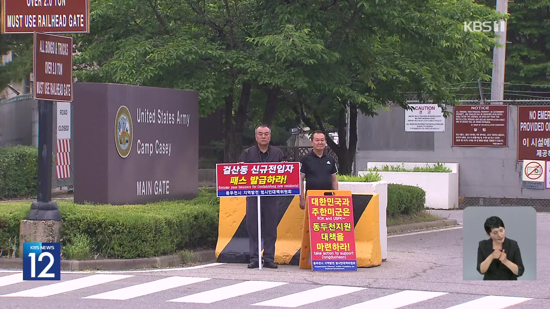 골프 가능한 통행증 2~300명에게 발급