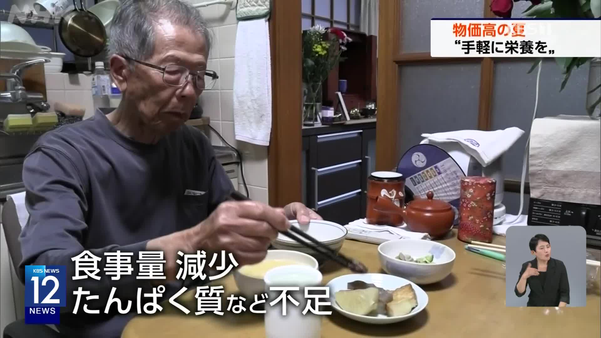 일본, 지자체가 나서서 노인들 영양 관리