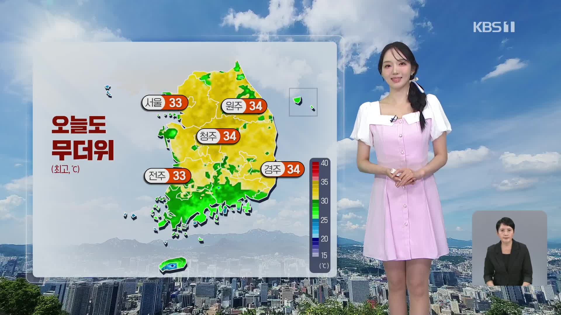 [오후날씨 꿀팁] 한낮 33도 안팎…오후에 서쪽부터 비