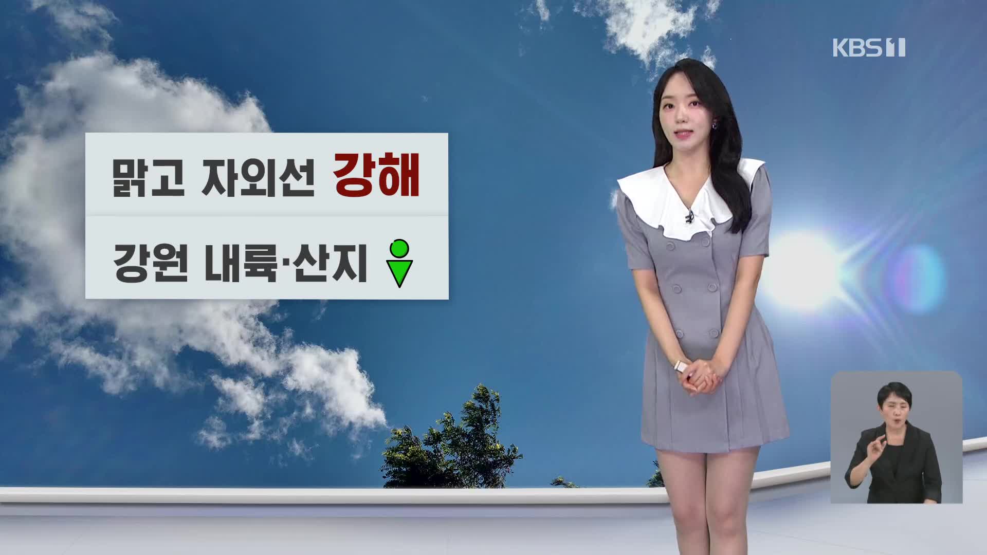 [오후날씨 꿀팁] 맑고 어제보다 더워, 서울 32도…내일~모레, 전국 장맛비