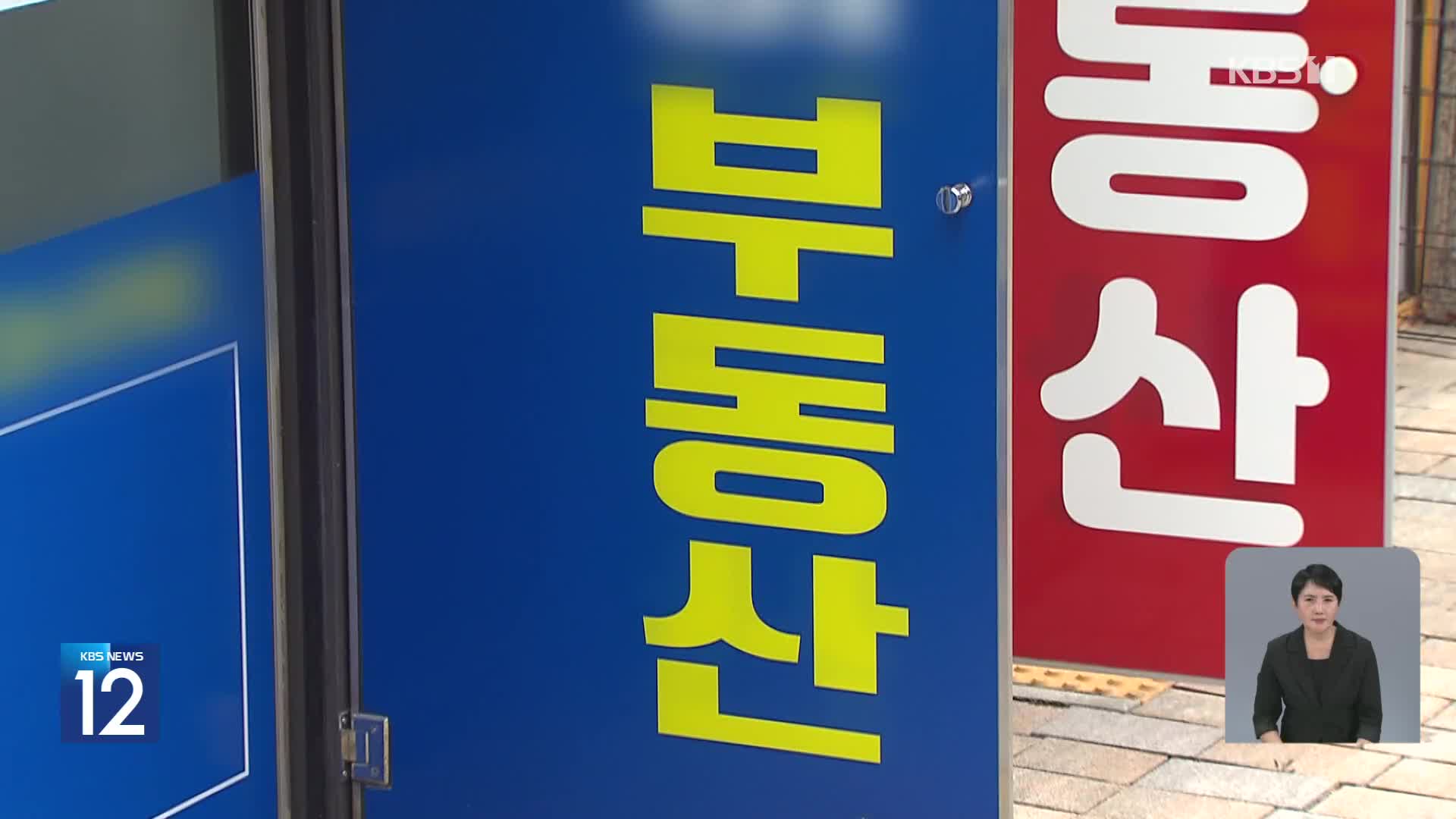 “전셋값 너무 비싸서”…서울 아파트 재계약 절반 갱신권 썼다
